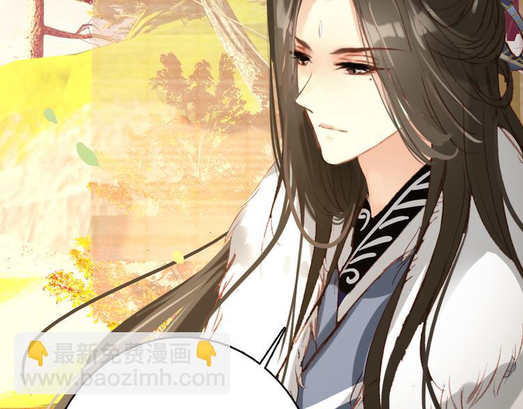 《美人为将》第40话 不得已为之 第46页