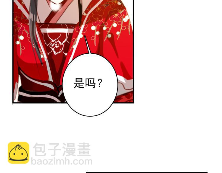 《美人为将》第40话 不得已为之 第49页