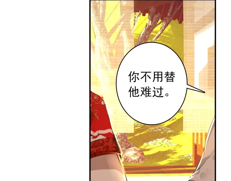 《美人为将》第40话 不得已为之 第50页