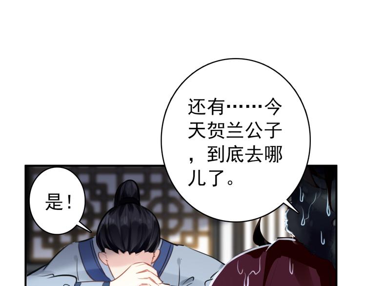 《美人为将》第40话 不得已为之 第5页