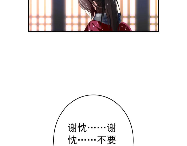 《美人为将》第40话 不得已为之 第7页