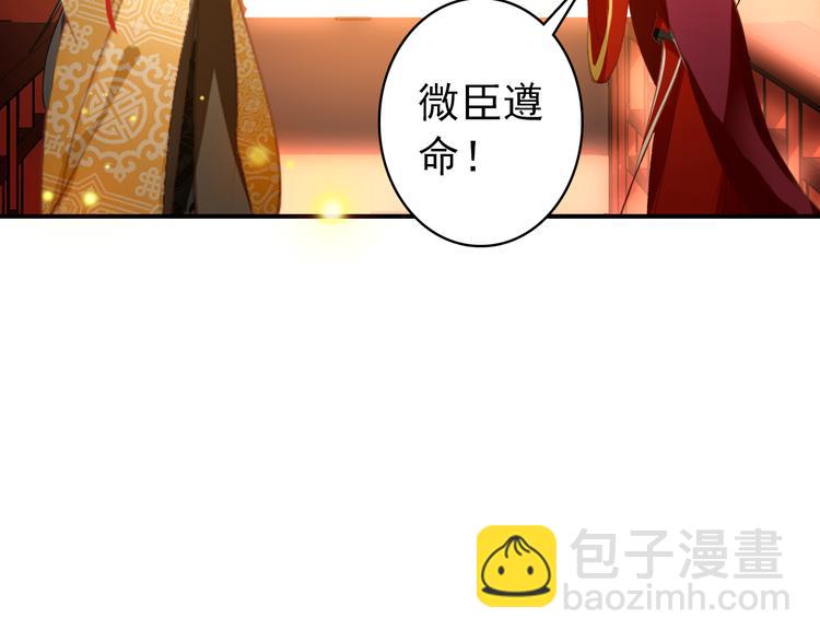 《美人为将》第41话 出征 第11页