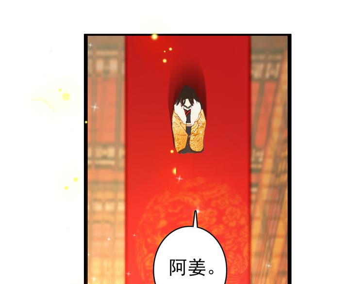 《美人为将》第41话 出征 第12页