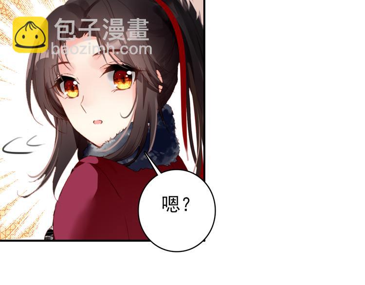 《美人为将》第41话 出征 第15页