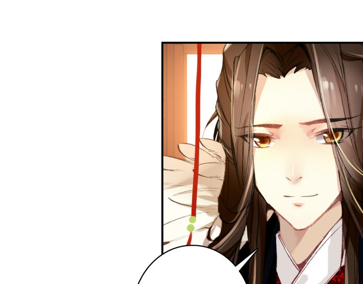 《美人为将》第41话 出征 第17页