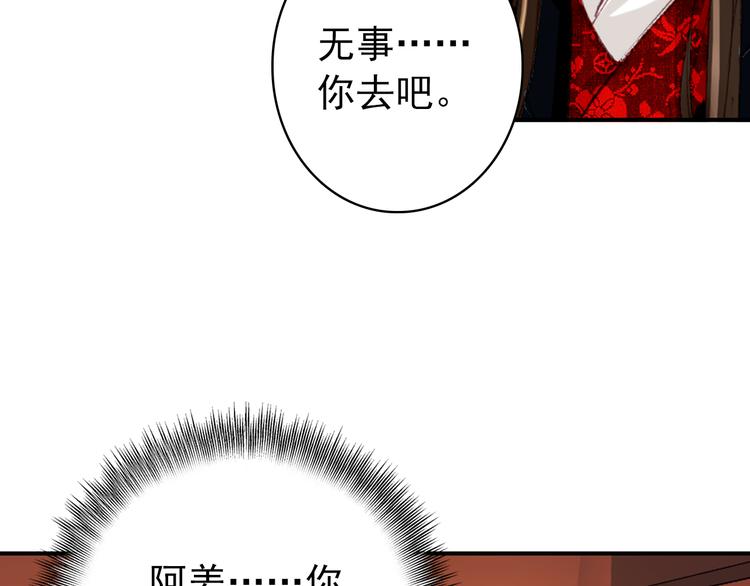 《美人为将》第41话 出征 第18页