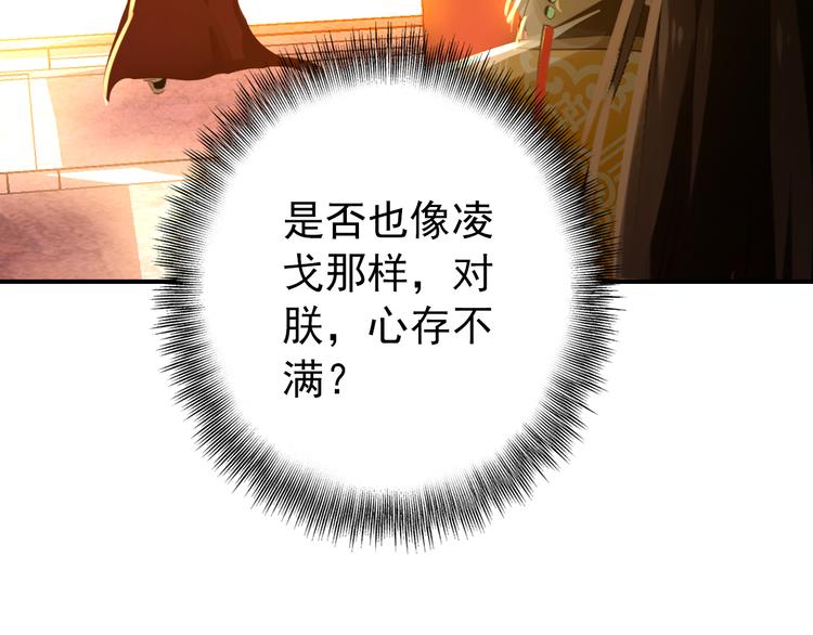 《美人为将》第41话 出征 第20页