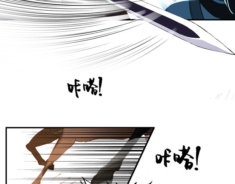《美人为将》第41话 出征 第27页
