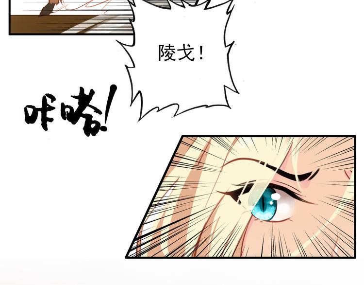 《美人为将》第41话 出征 第28页