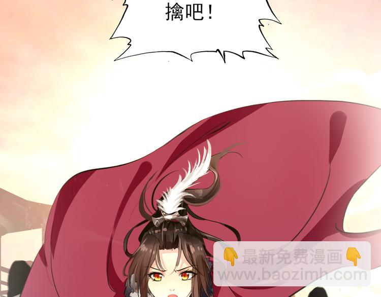 《美人为将》第41话 出征 第30页
