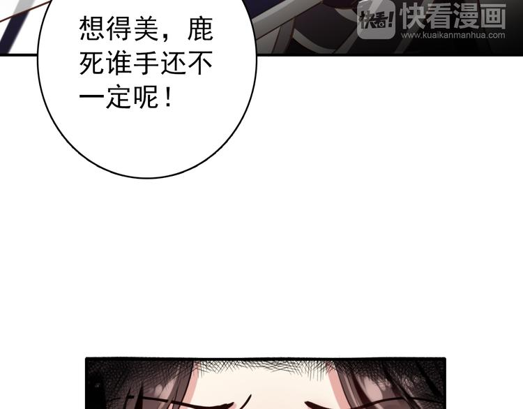 《美人为将》第41话 出征 第36页
