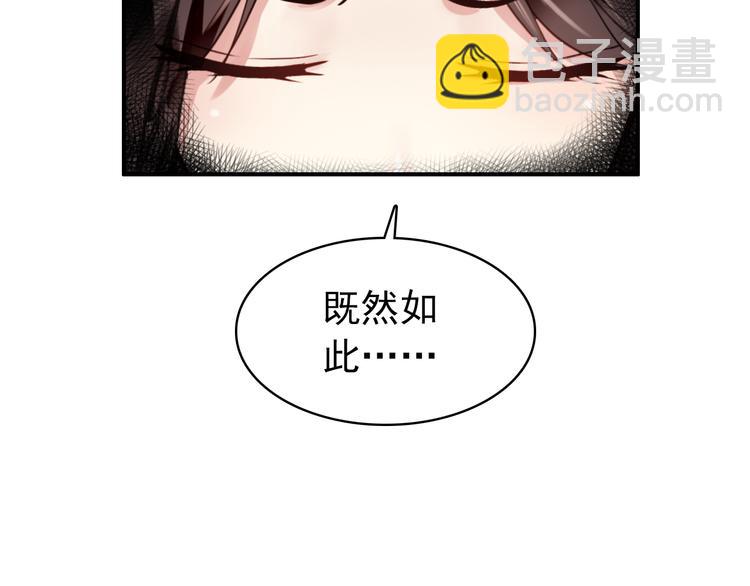 《美人为将》第41话 出征 第37页