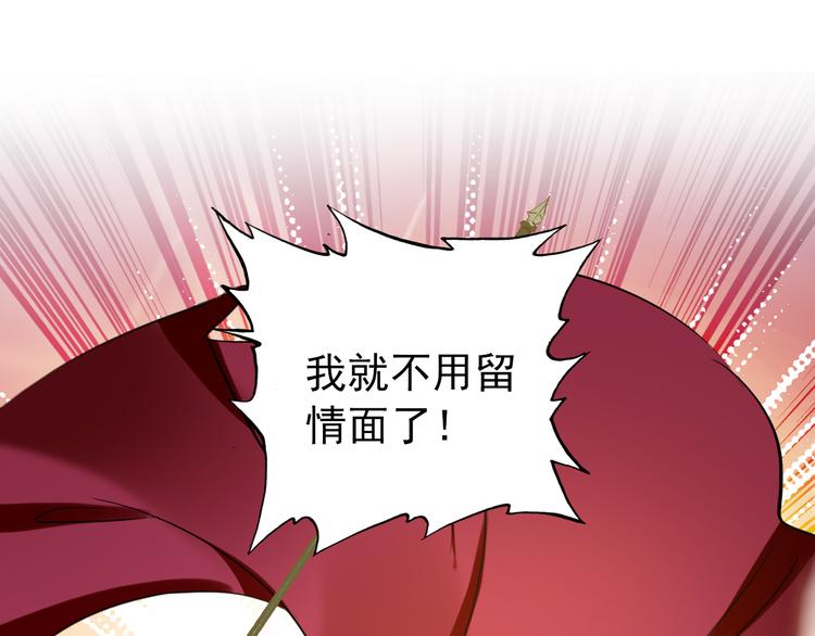 《美人为将》第41话 出征 第38页
