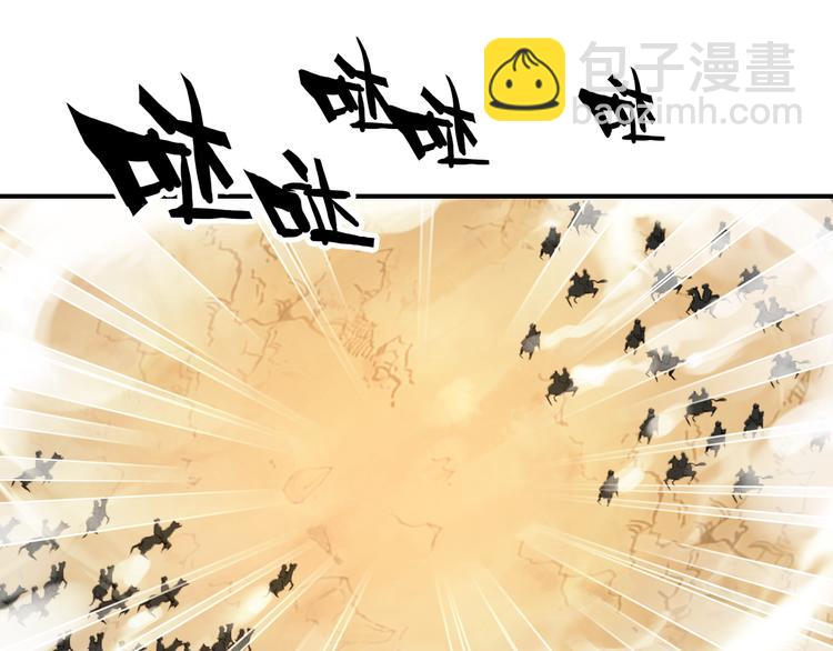 《美人为将》第41话 出征 第41页