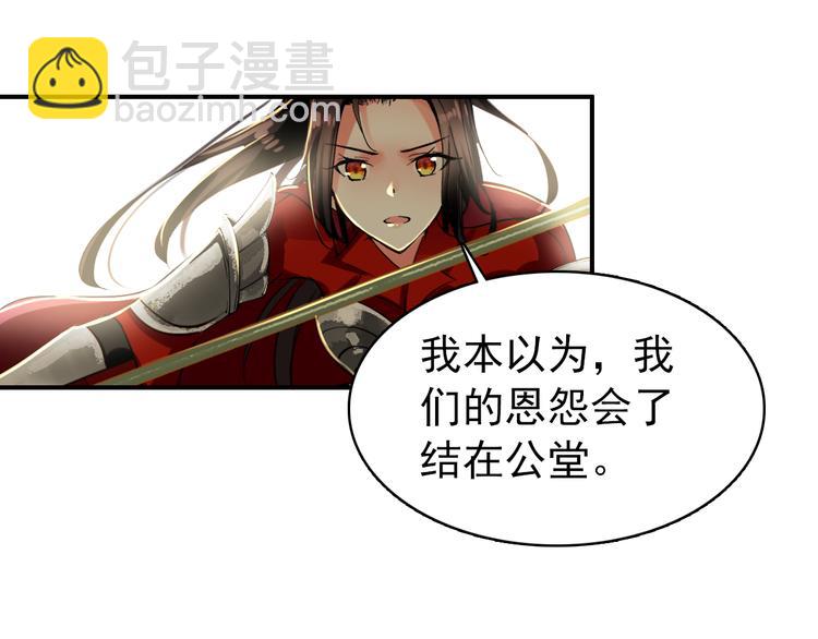 《美人为将》第41话 出征 第46页