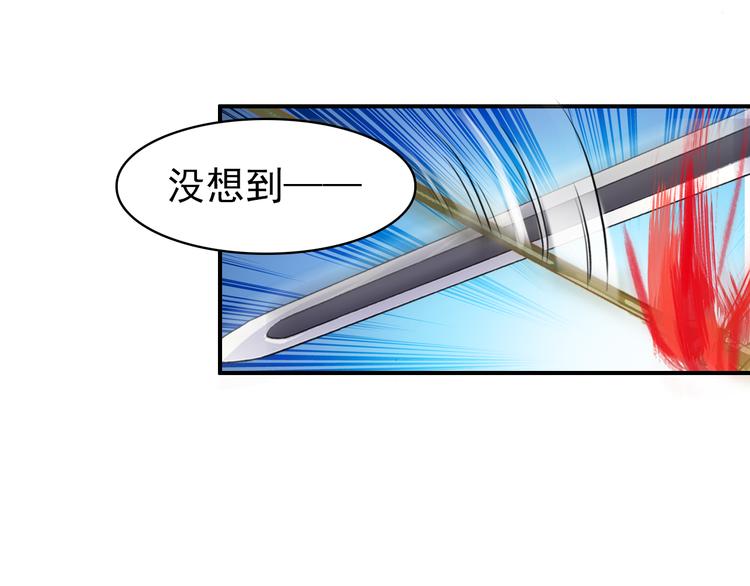 《美人为将》第41话 出征 第47页
