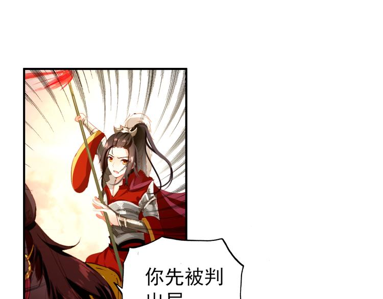 《美人为将》第41话 出征 第49页