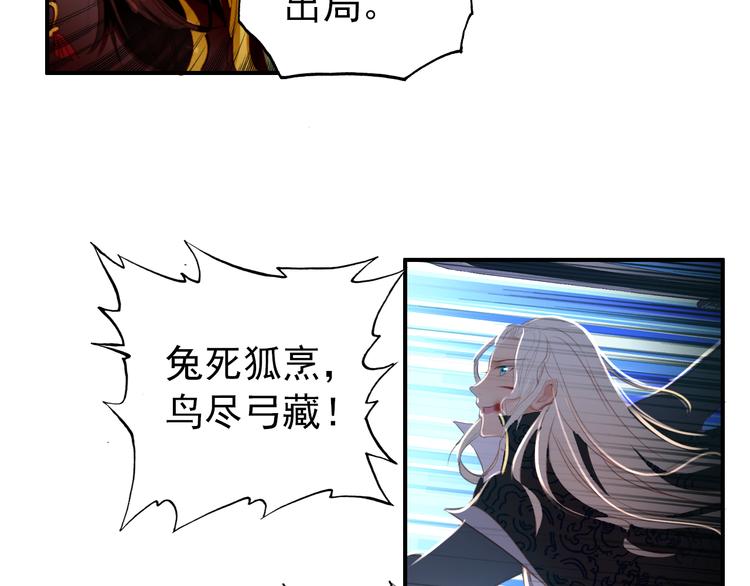 《美人为将》第41话 出征 第50页