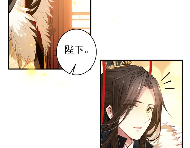 《美人为将》第41话 出征 第8页