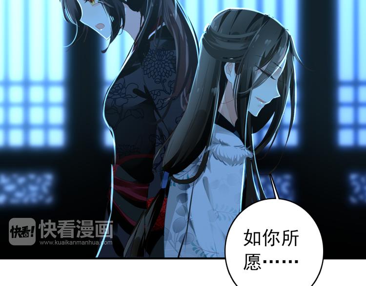 《美人为将》第39话 谋反 第10页