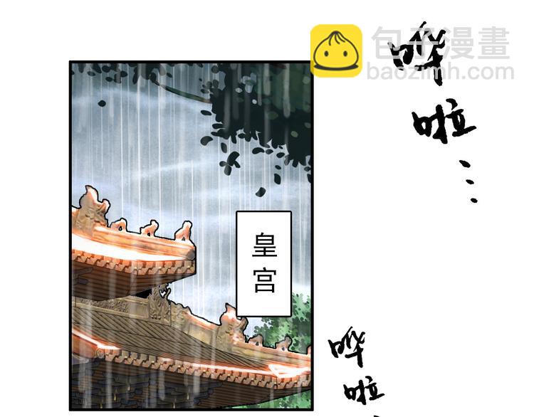 《美人为将》第39话 谋反 第15页