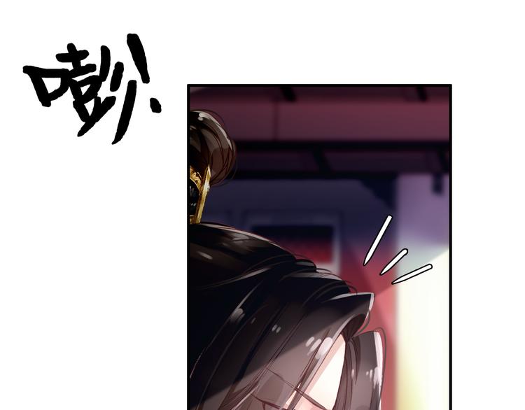 《美人为将》第39话 谋反 第17页