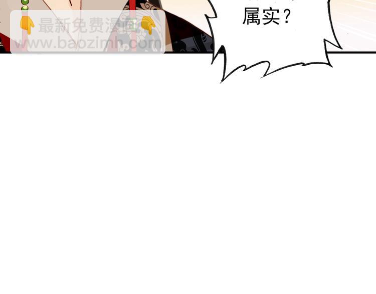 《美人为将》第39话 谋反 第23页