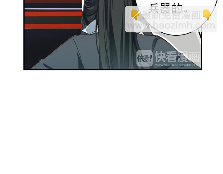 《美人为将》第39话 谋反 第25页