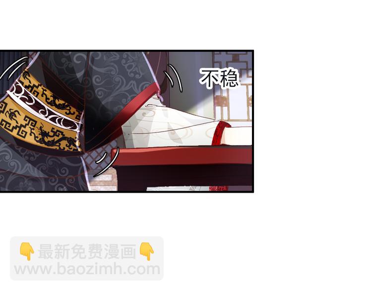 《美人为将》第39话 谋反 第26页