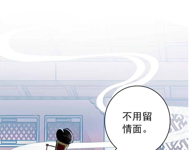 《美人为将》第39话 谋反 第28页