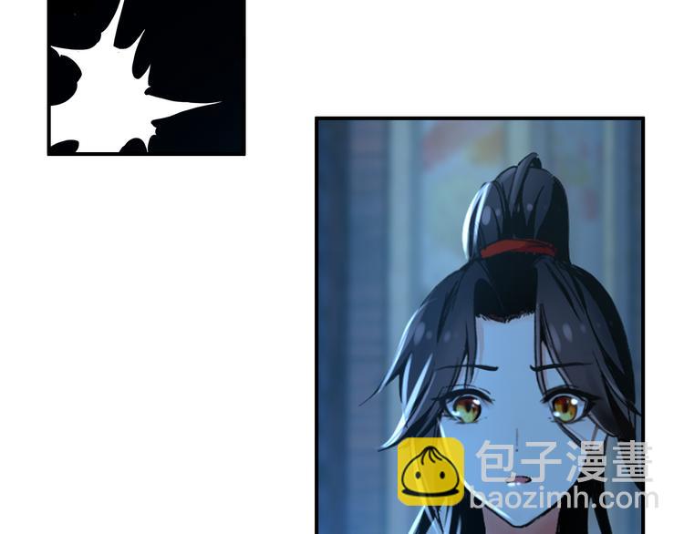 《美人为将》第39话 谋反 第2页