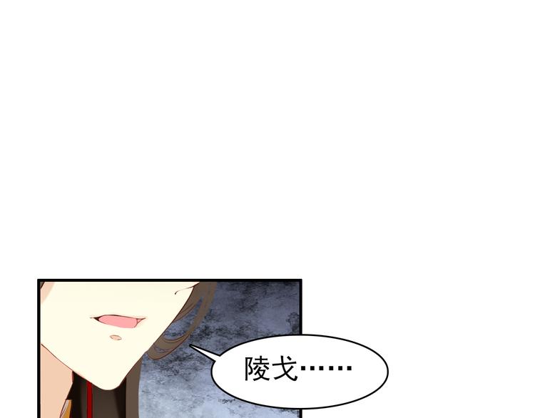 《美人为将》第39话 谋反 第30页