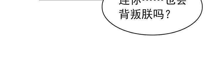 《美人为将》第39话 谋反 第32页