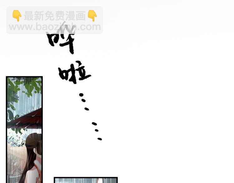 《美人为将》第39话 谋反 第39页