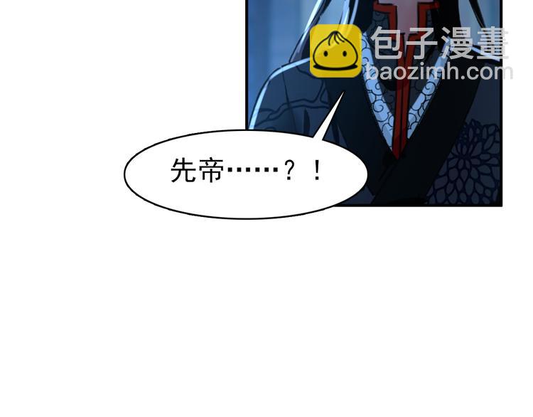 《美人为将》第39话 谋反 第3页