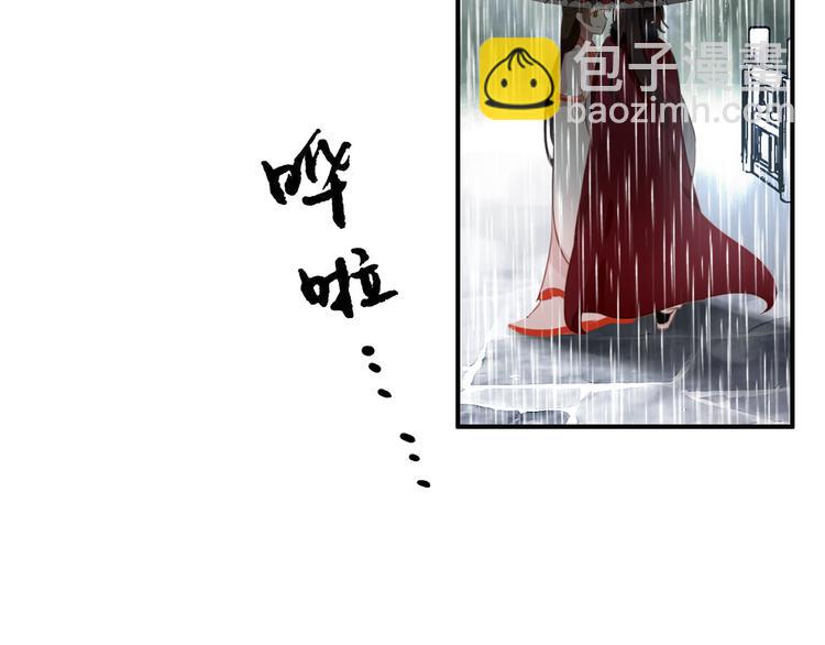 《美人为将》第39话 谋反 第41页