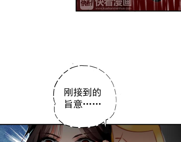 《美人为将》第39话 谋反 第46页
