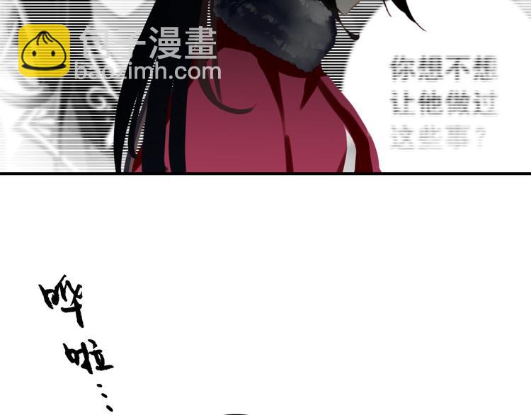 《美人为将》第39话 谋反 第49页