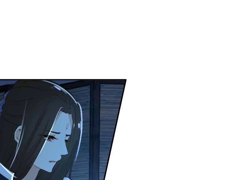 《美人为将》第39话 谋反 第4页
