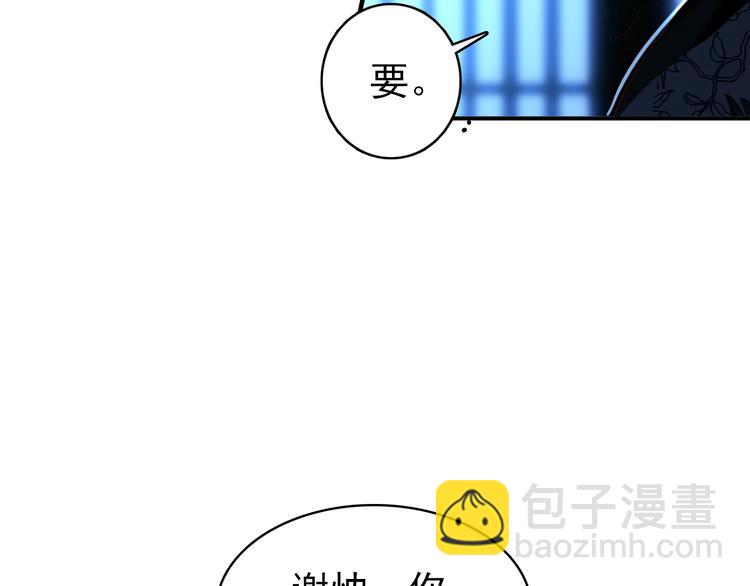 《美人为将》第39话 谋反 第6页