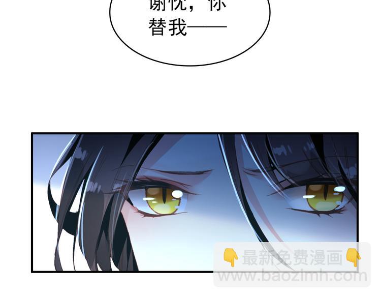 《美人为将》第39话 谋反 第7页