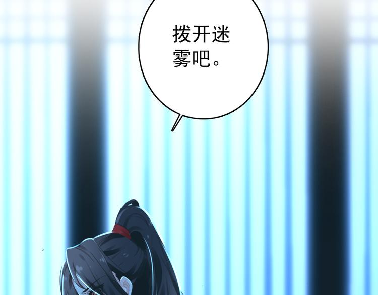 《美人为将》第39话 谋反 第9页