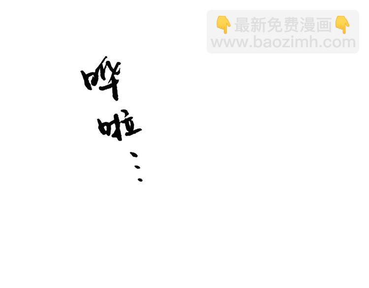《美人为将》第38话 震动 第11页