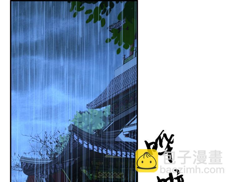 《美人为将》第38话 震动 第12页