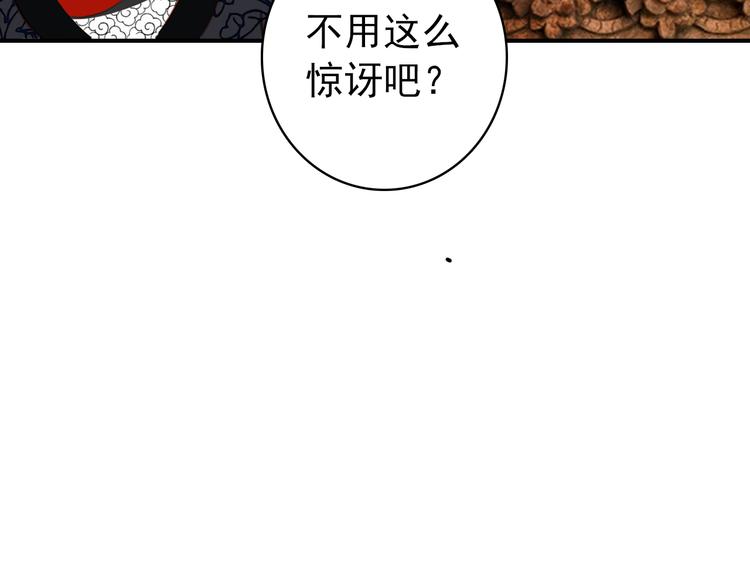 《美人为将》第38话 震动 第22页