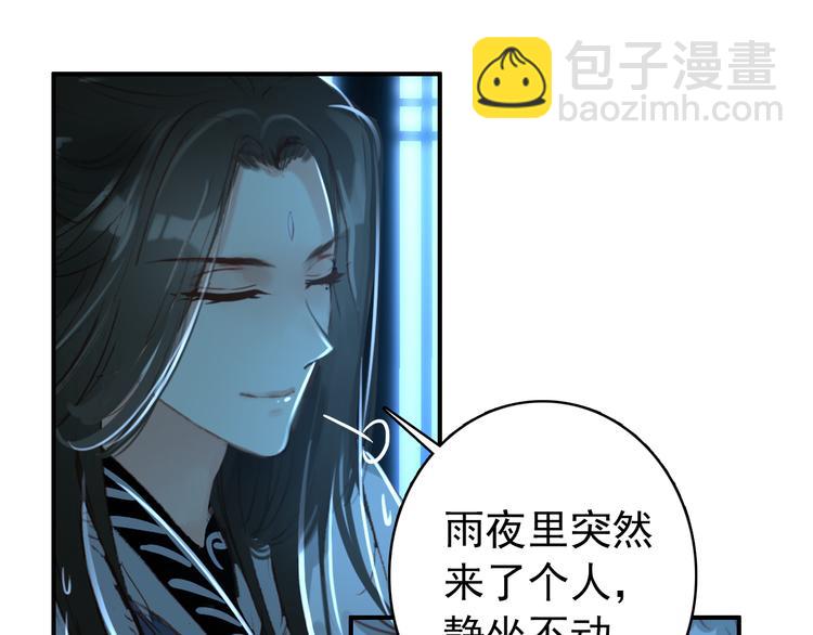 《美人为将》第38话 震动 第23页