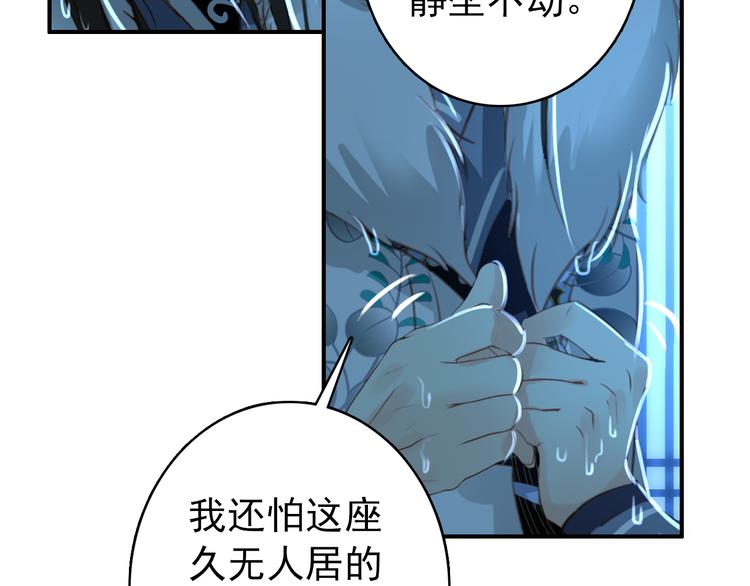 《美人为将》第38话 震动 第24页