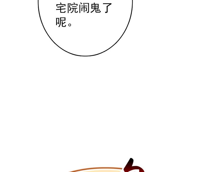 《美人为将》第38话 震动 第25页