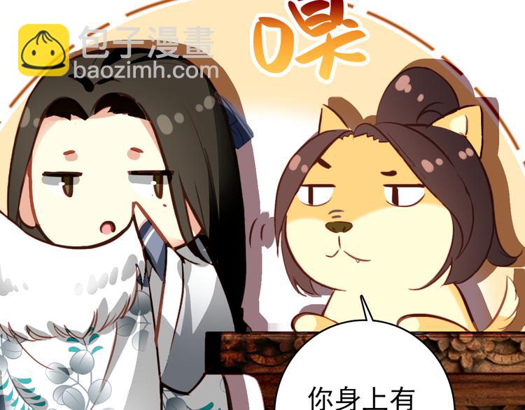 《美人为将》第38话 震动 第26页
