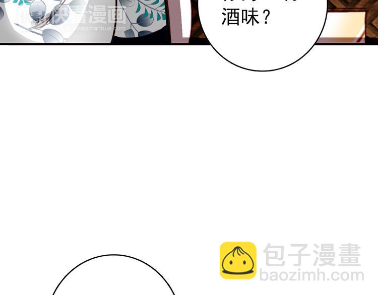 《美人为将》第38话 震动 第27页